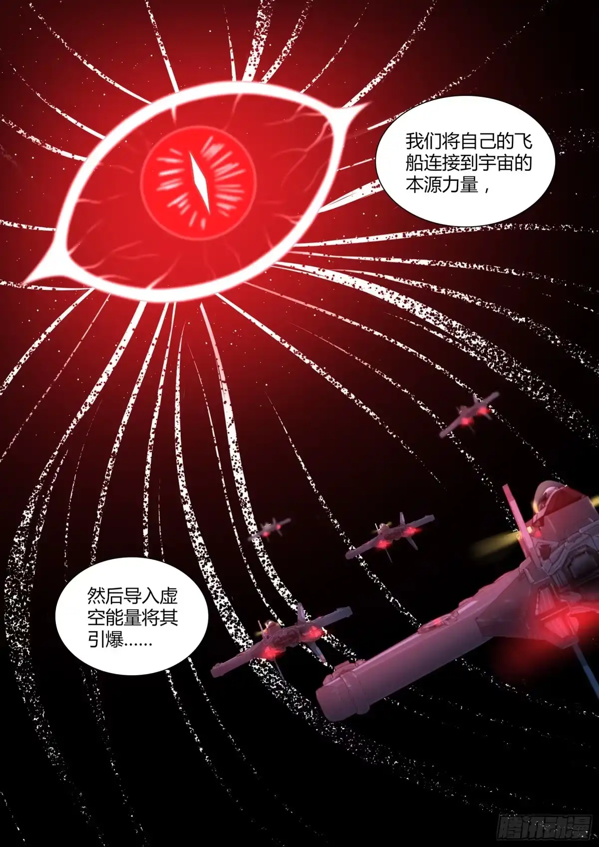 《天机三国》309 第10页