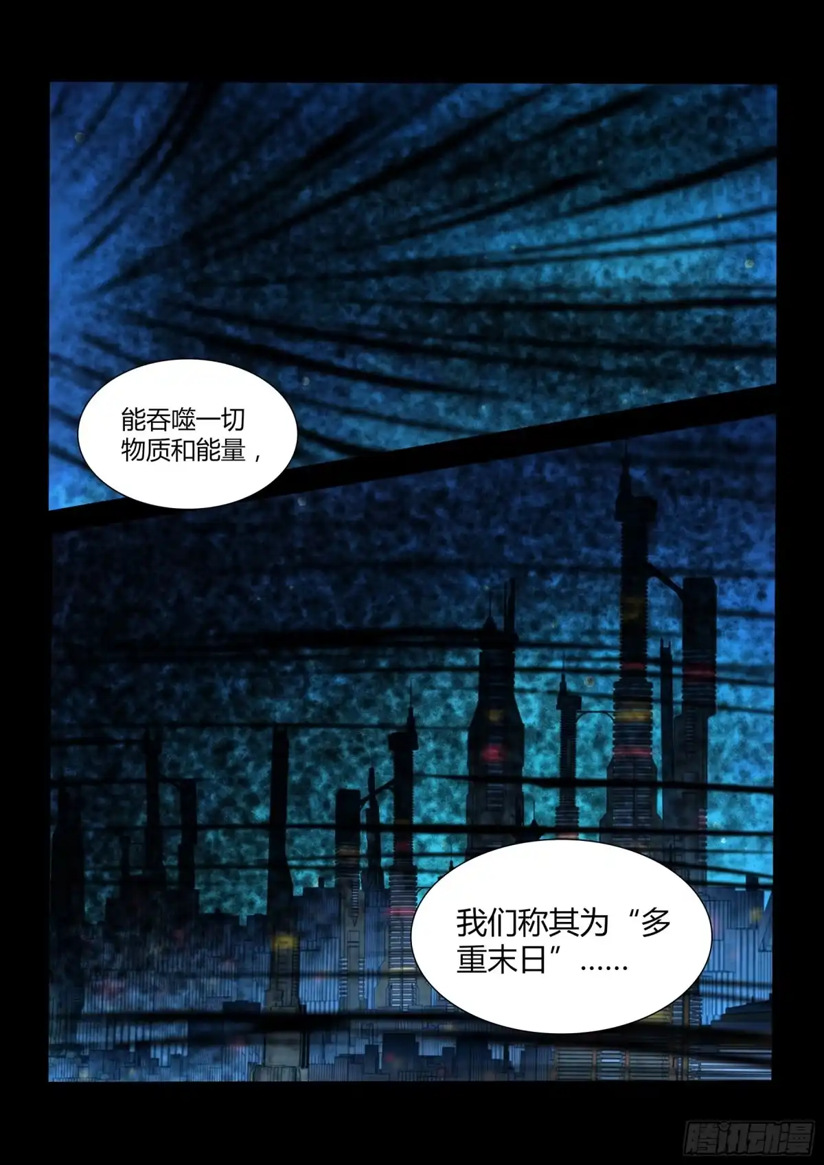 《天机三国》309 第7页