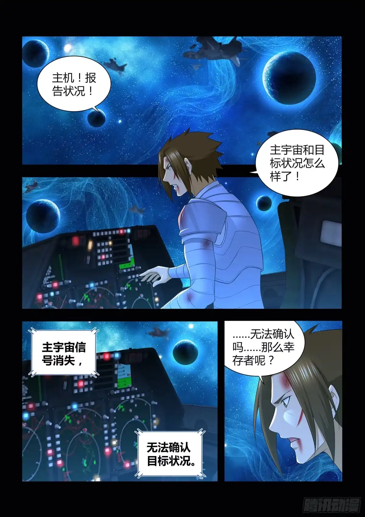 《天机三国》310 第2页
