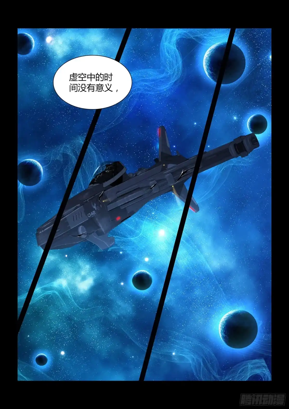 《天机三国》310 第8页