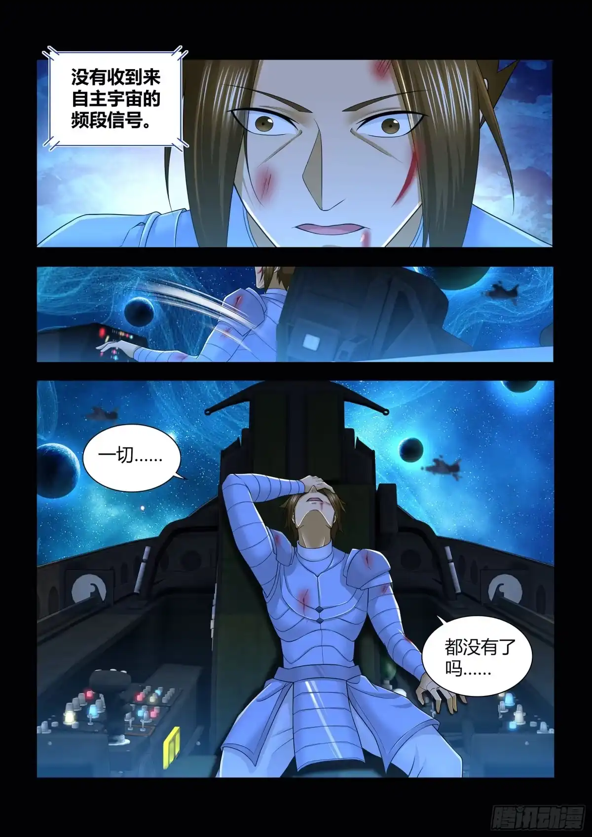 《天机三国》310 第3页