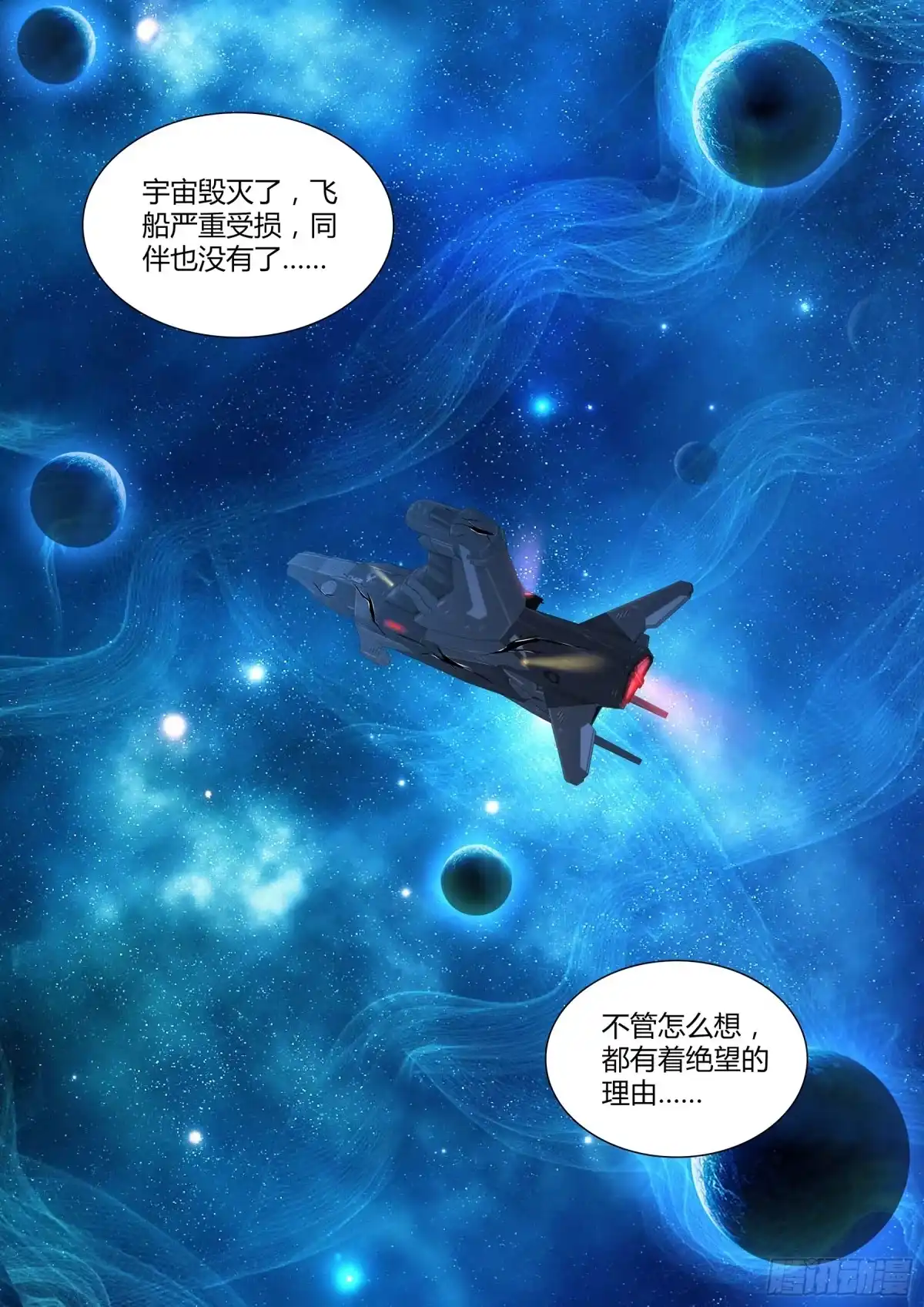 《天机三国》310 第5页