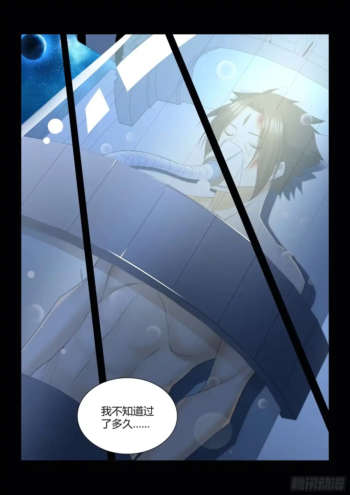 《天机三国》310 第9页