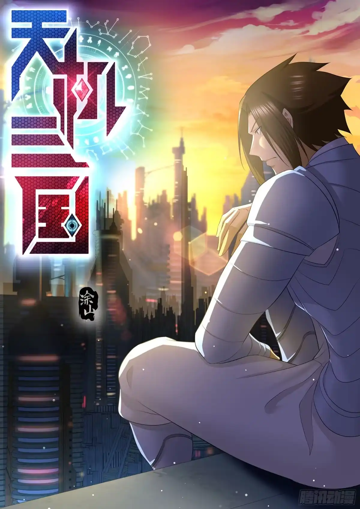 《天机三国》310 第1页