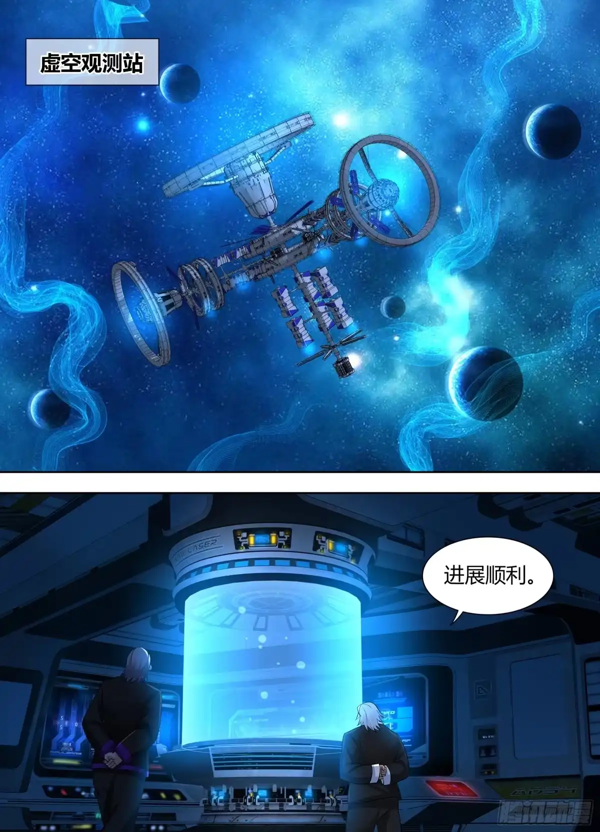 《天机三国》311 第10页