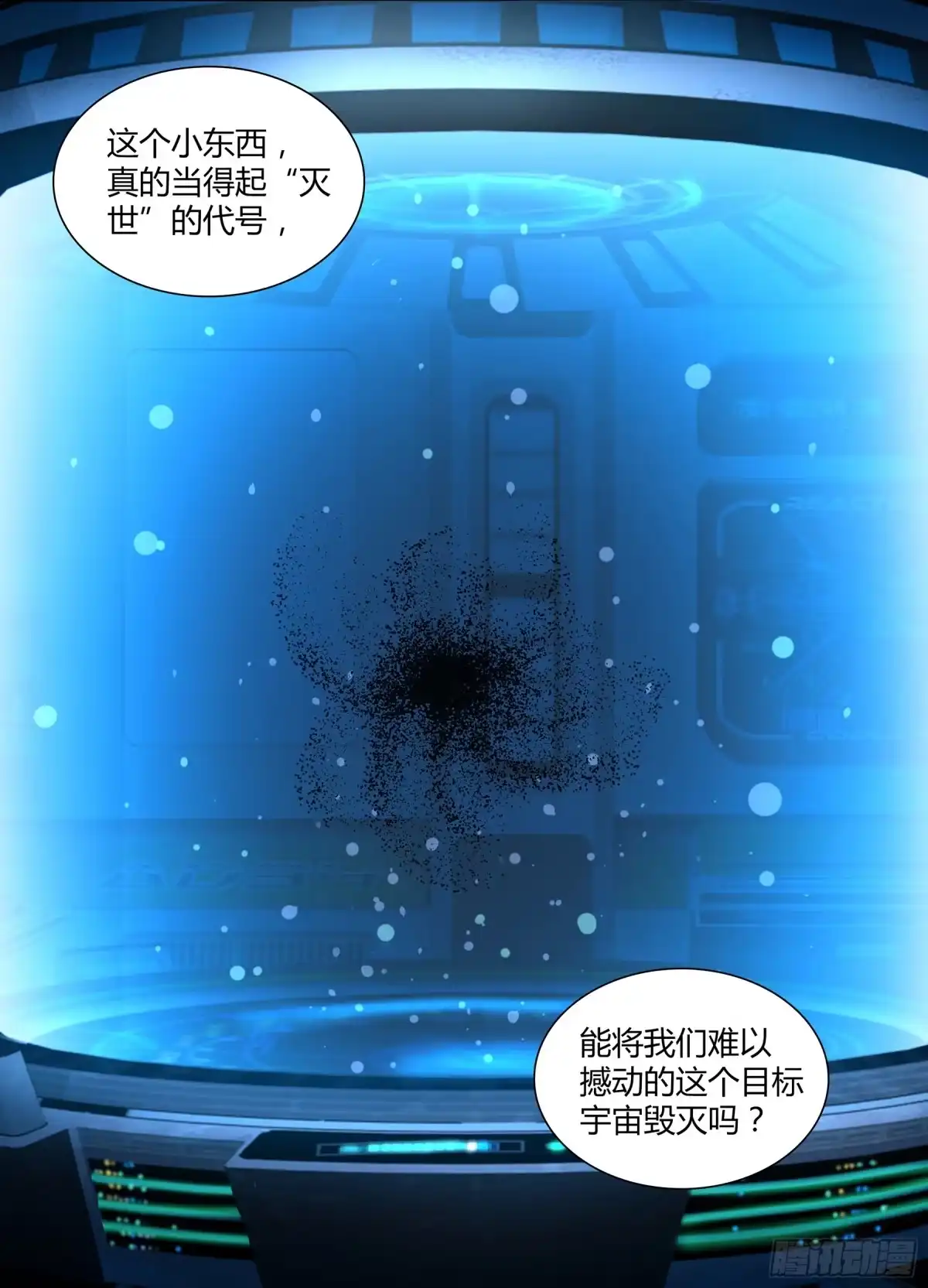 《天机三国》311 第12页