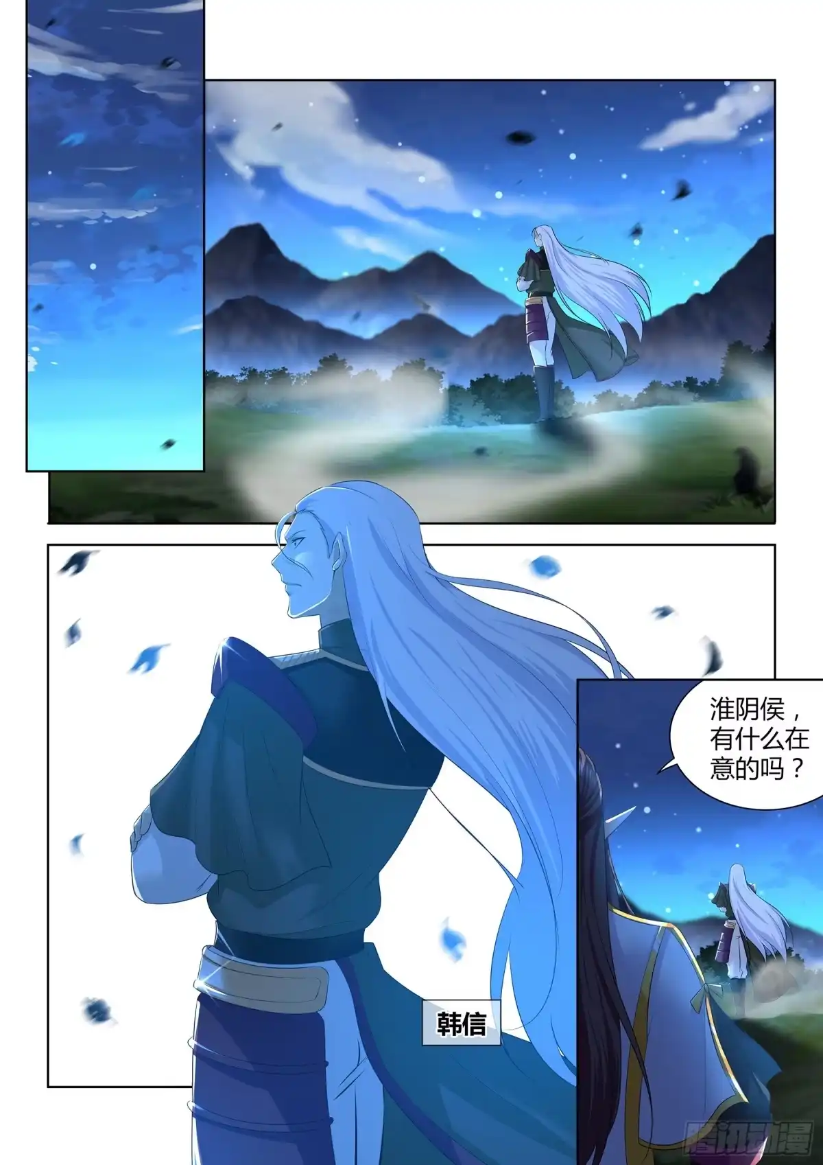 《天机三国》312 第1页