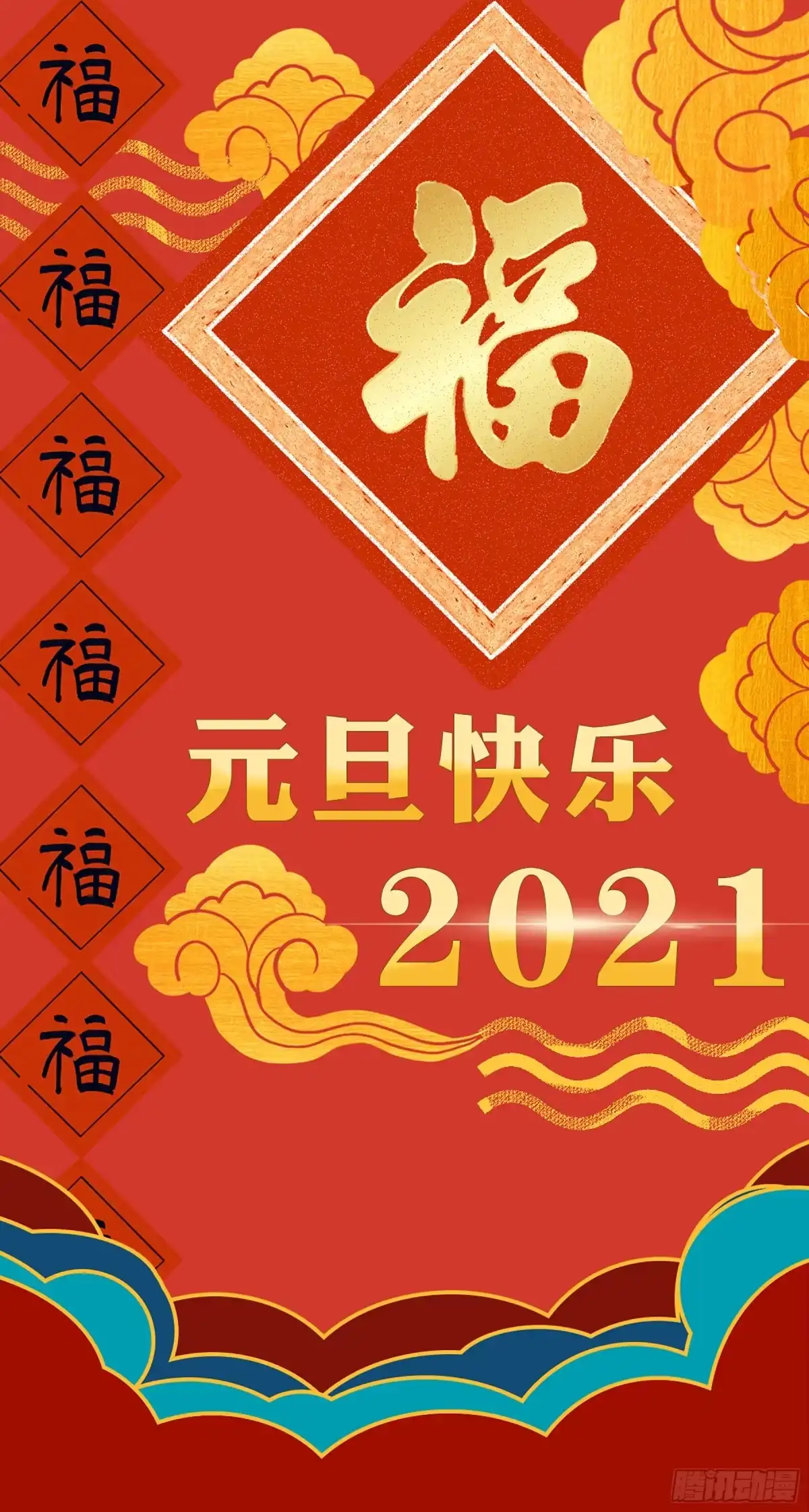 《天机三国》312 第10页