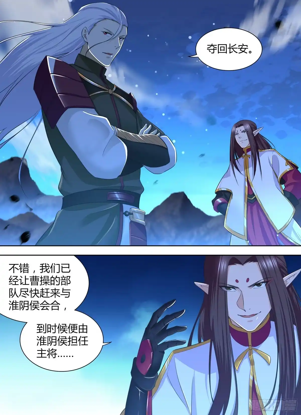 《天机三国》312 第6页