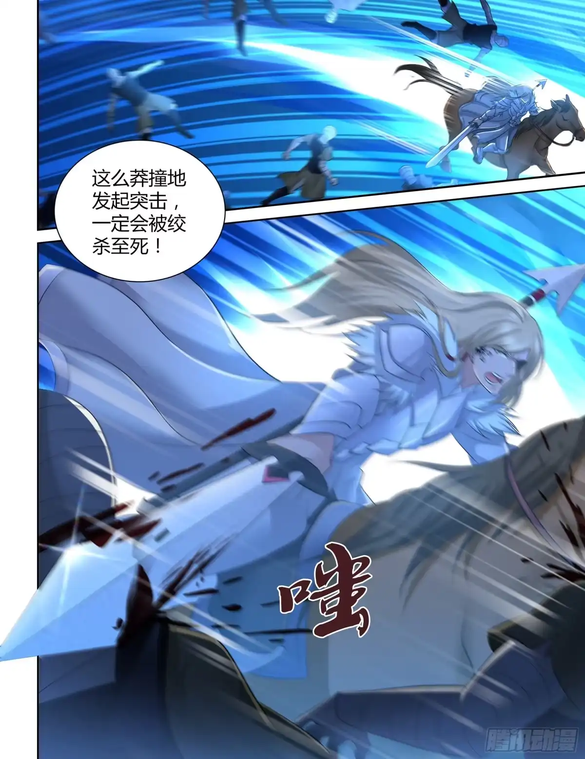 《天机三国》313 第11页