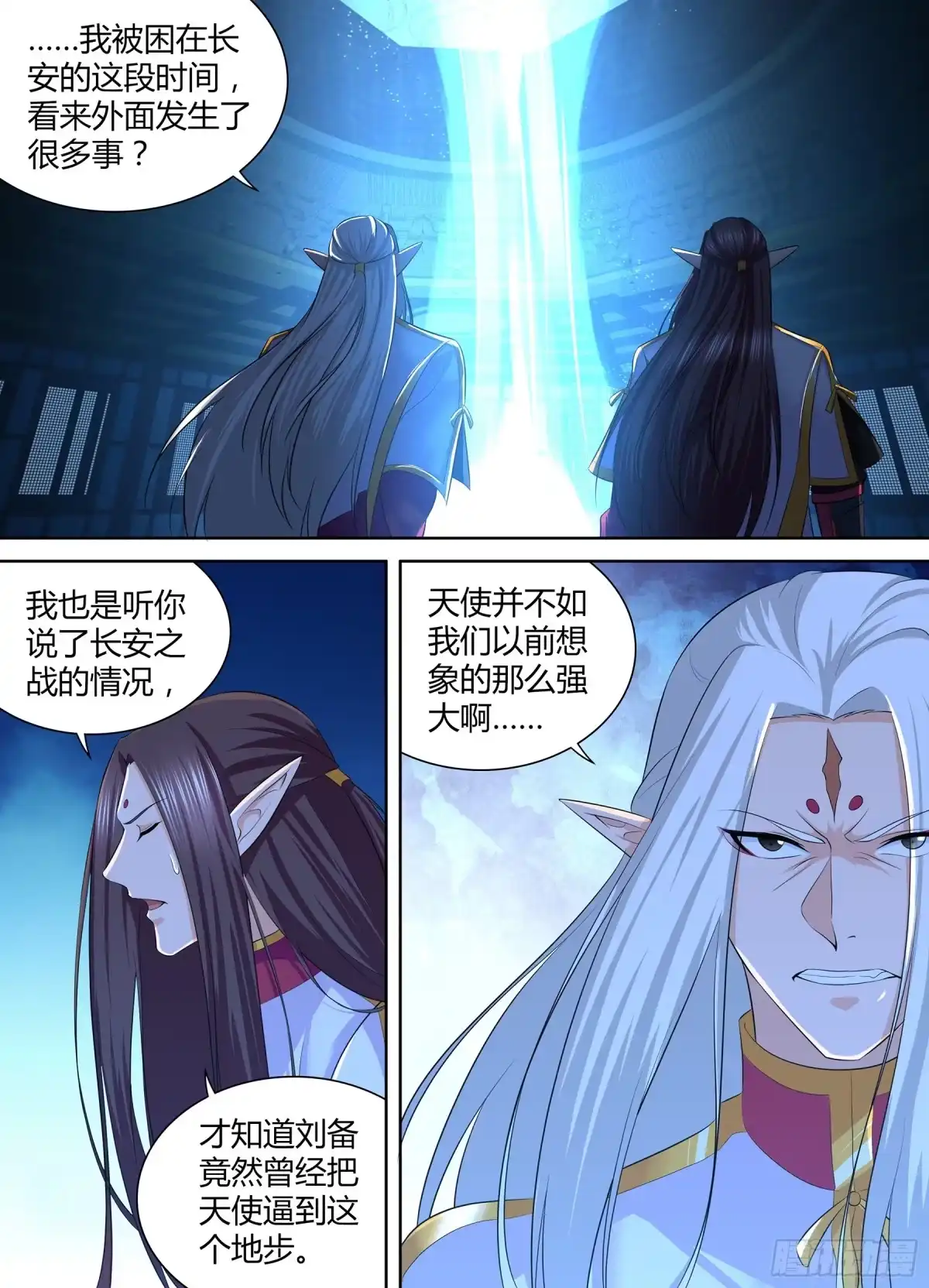 《天机三国》314 第12页