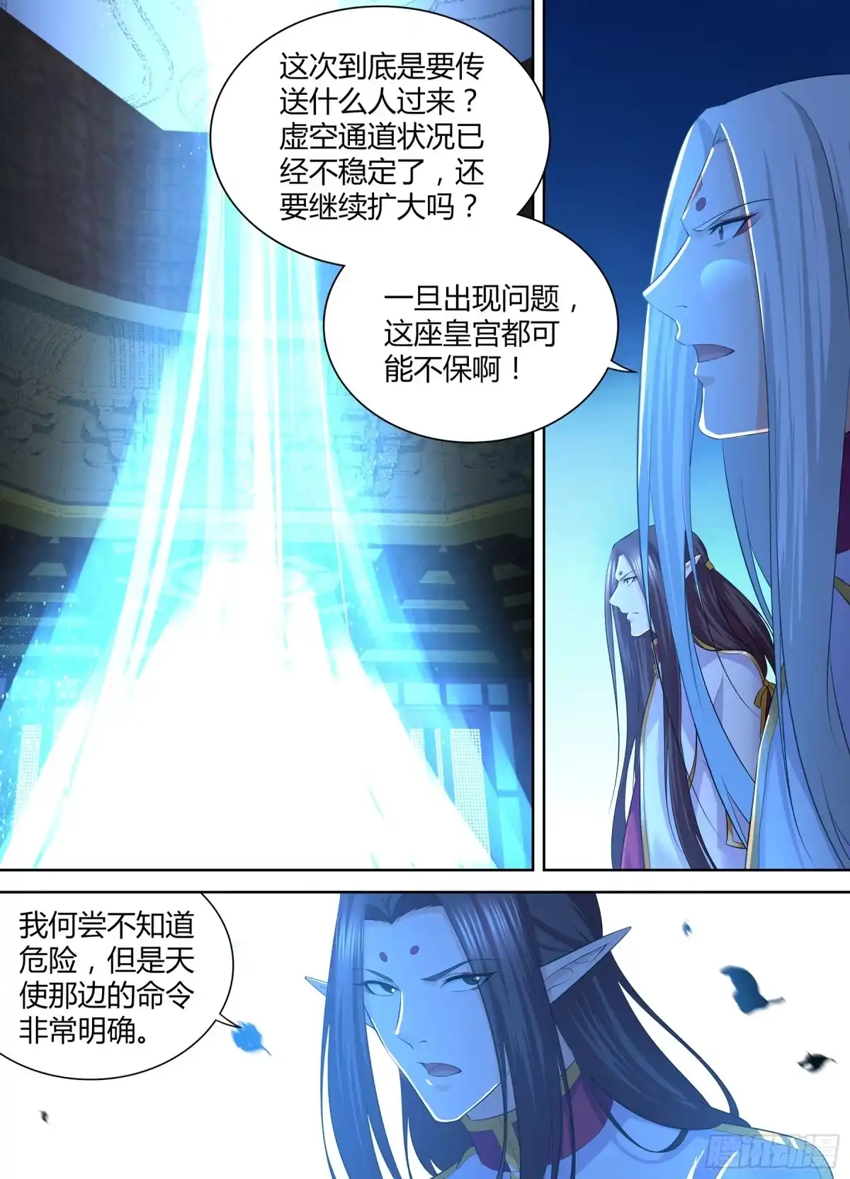 《天机三国》314 第11页