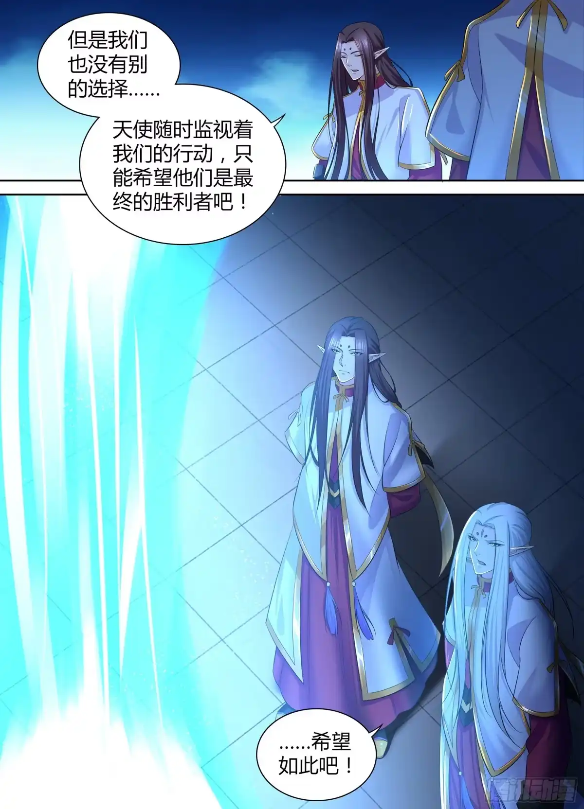 《天机三国》314 第13页