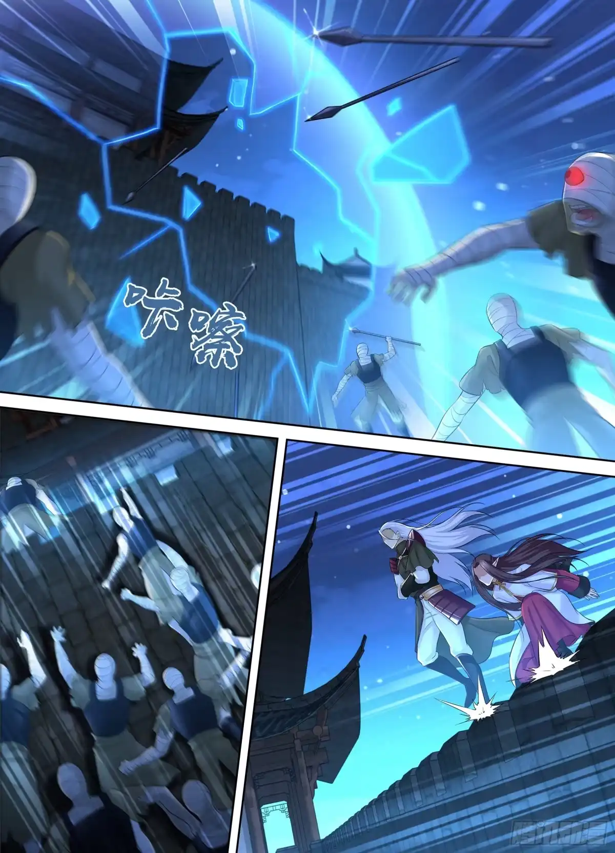 《天机三国》314 第6页