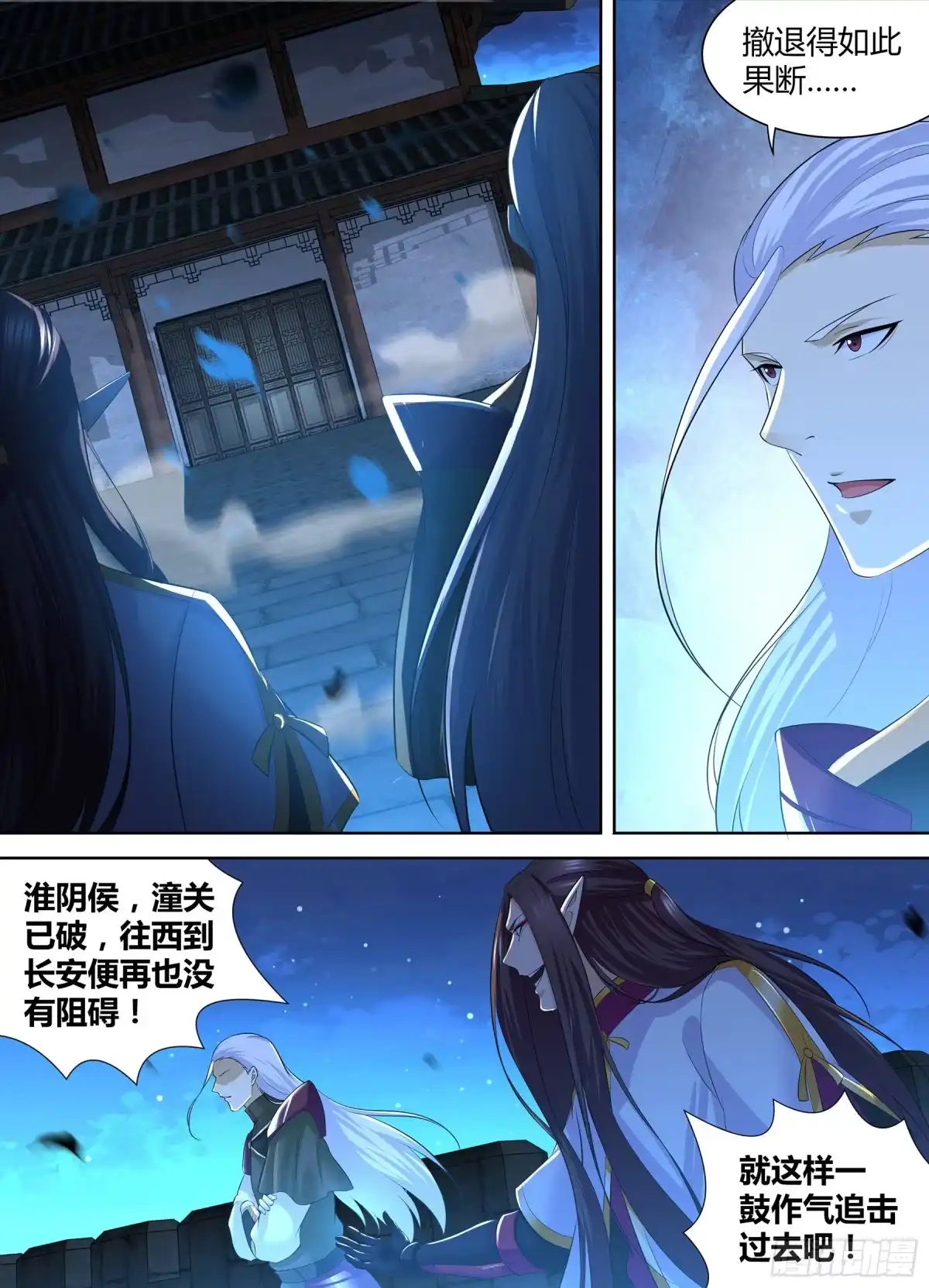《天机三国》314 第7页
