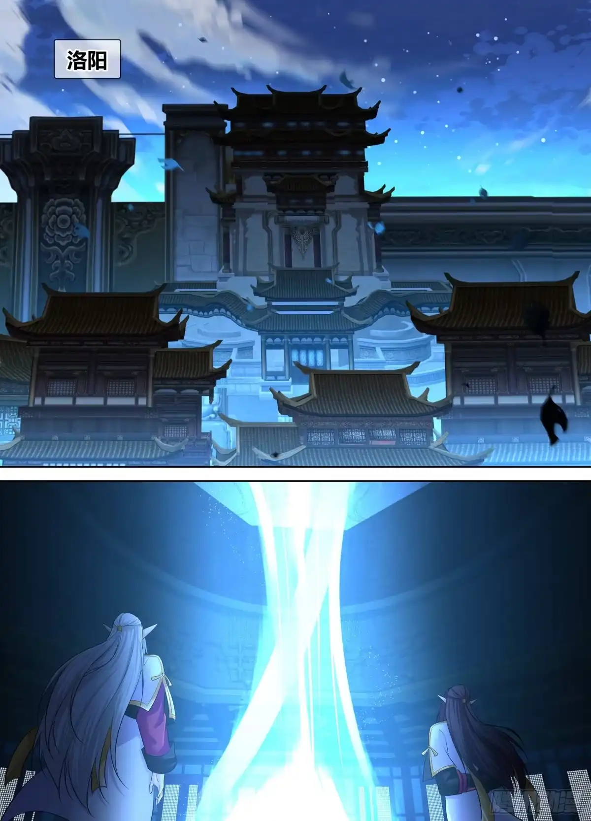 《天机三国》314 第10页