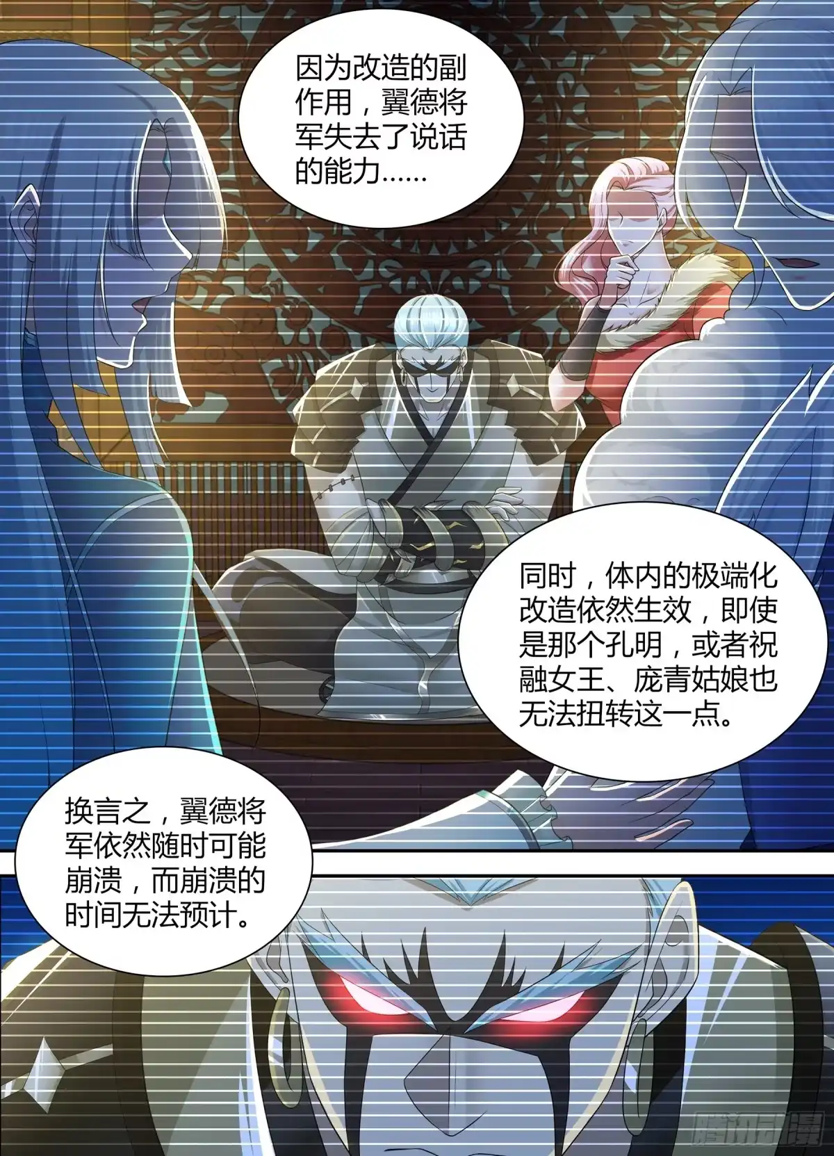 《天机三国》315 第2页