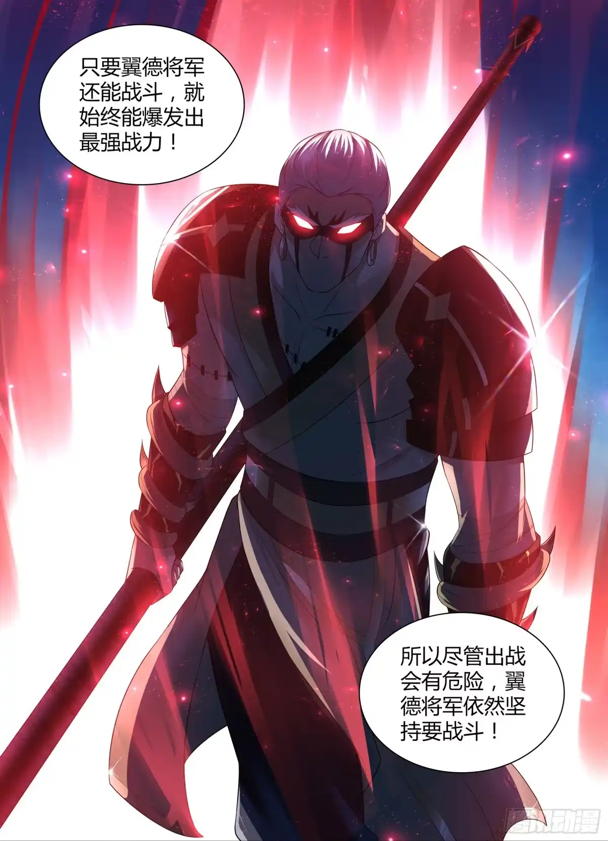 《天机三国》315 第3页