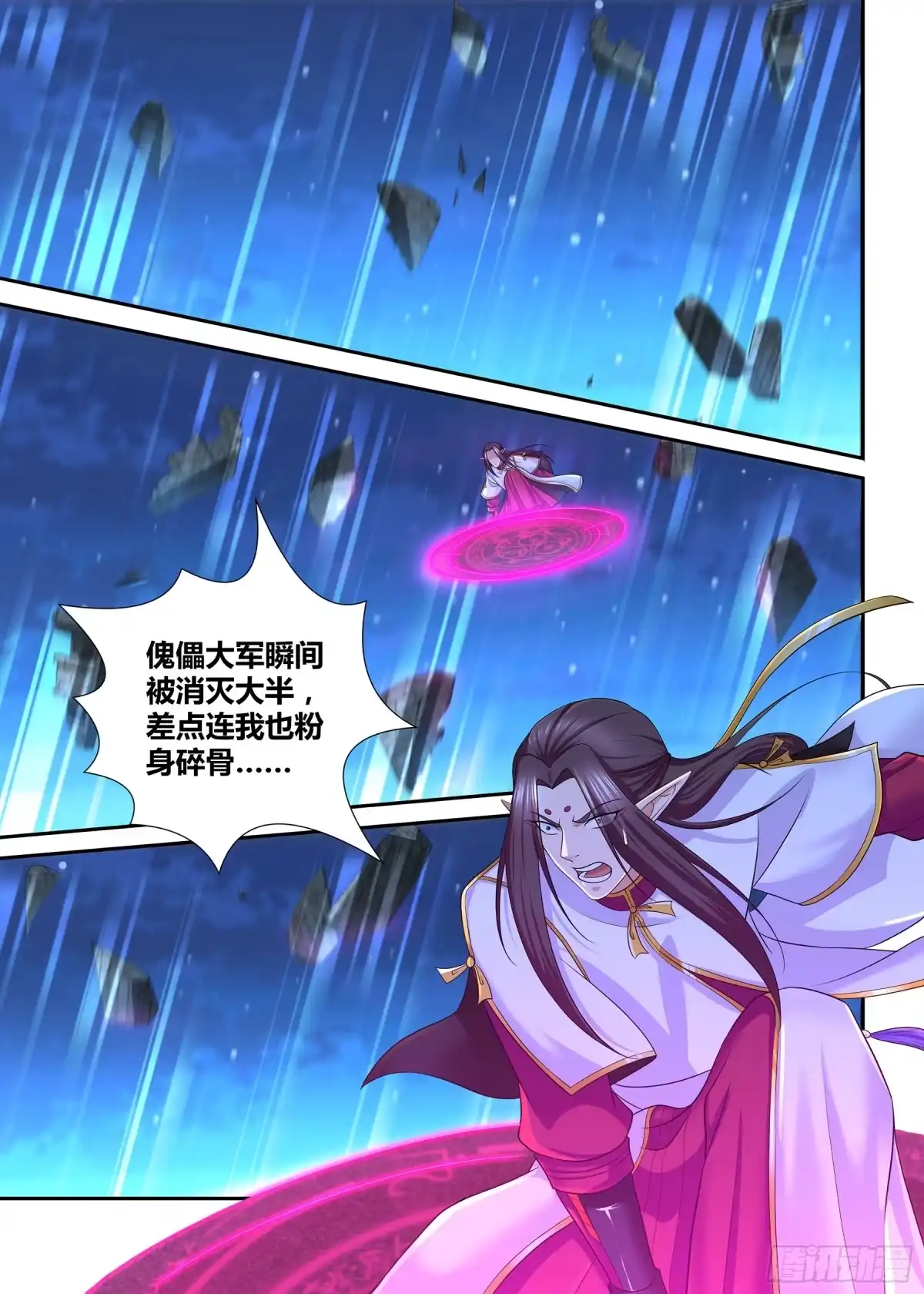 《天机三国》316 第10页