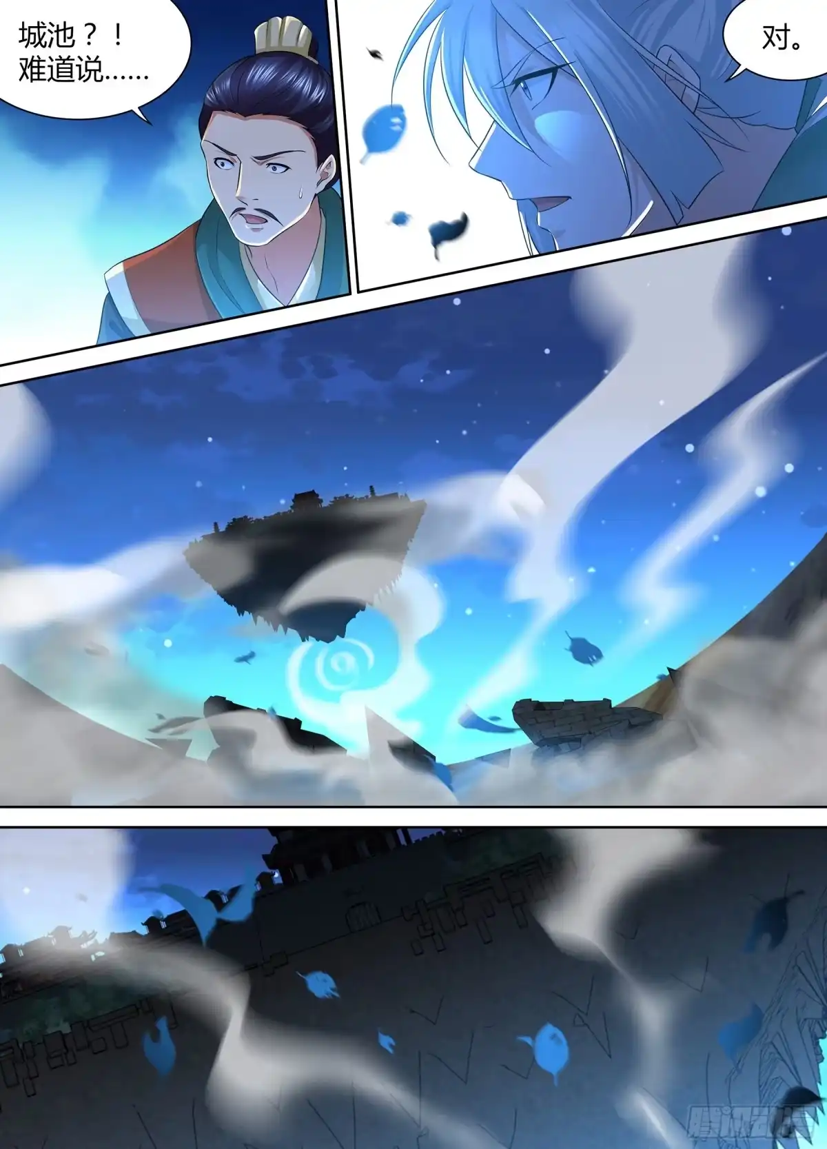 《天机三国》316 第14页