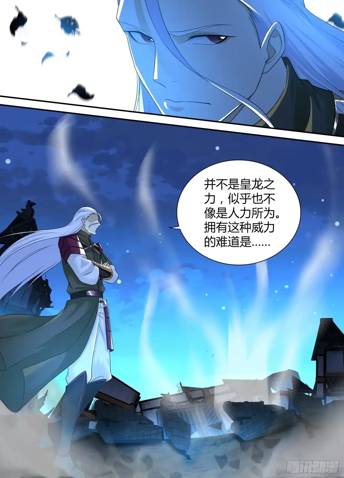 《天机三国》316 第12页