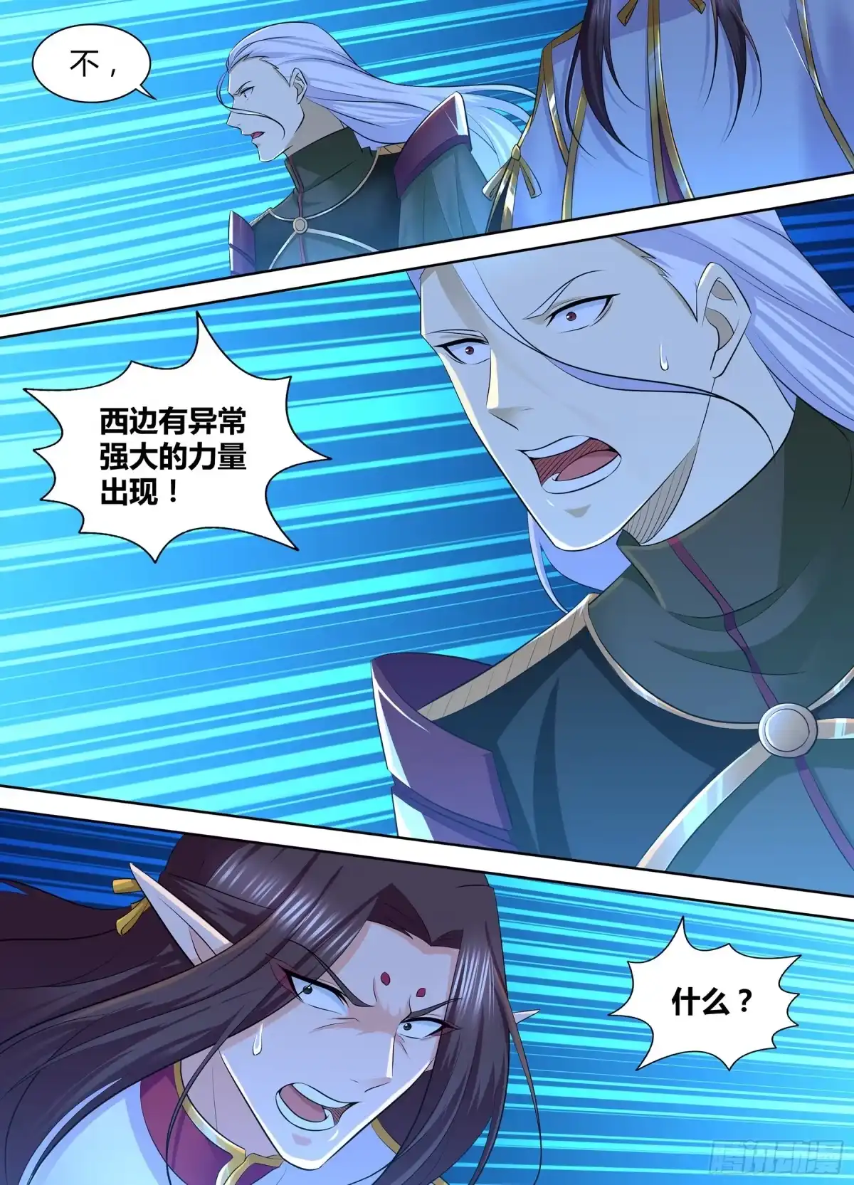 《天机三国》316 第3页