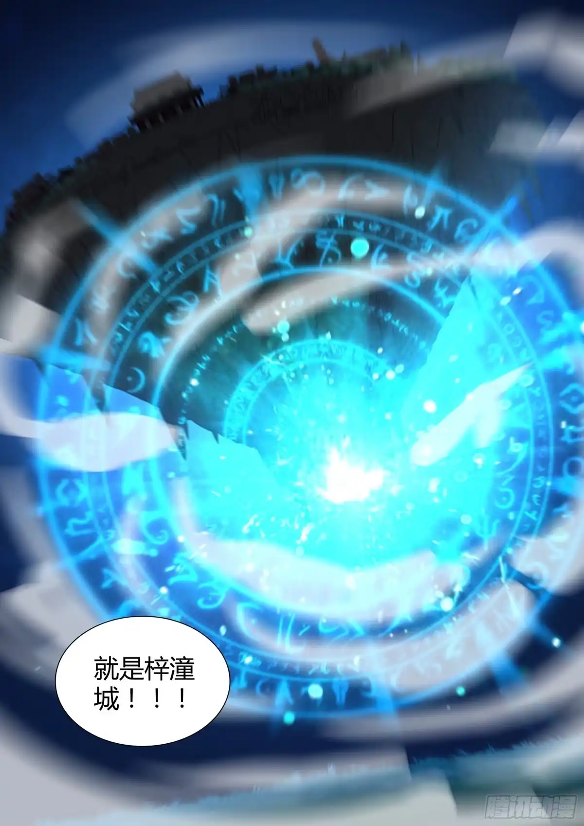 《天机三国》316 第15页