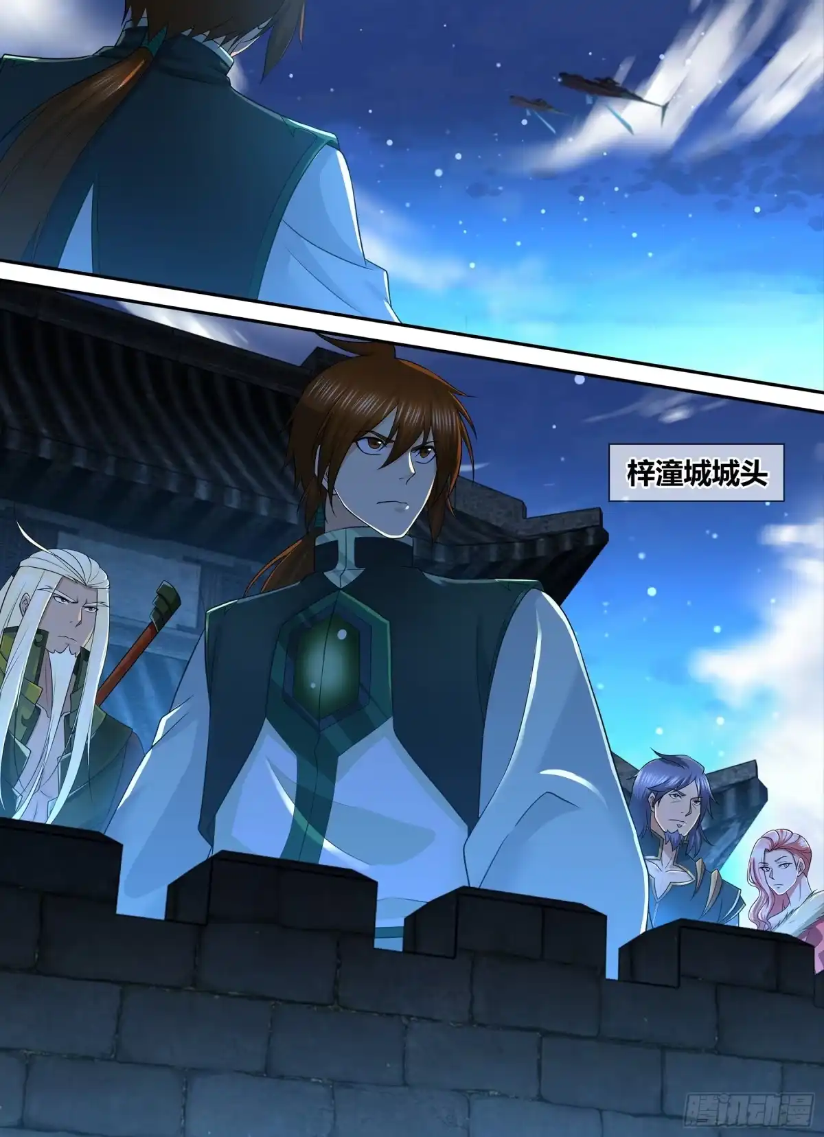 《天机三国》317 第8页