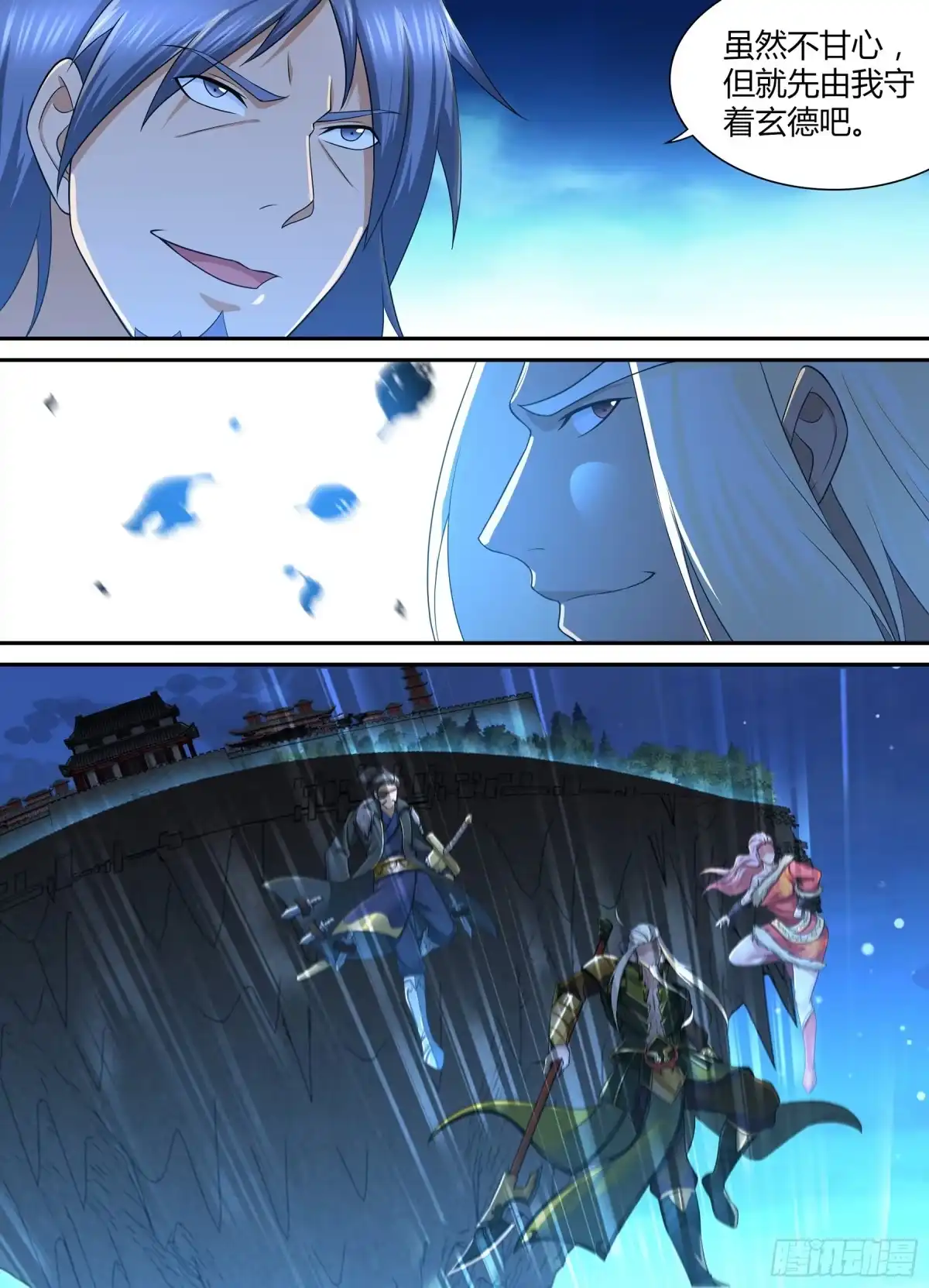 《天机三国》317 第10页