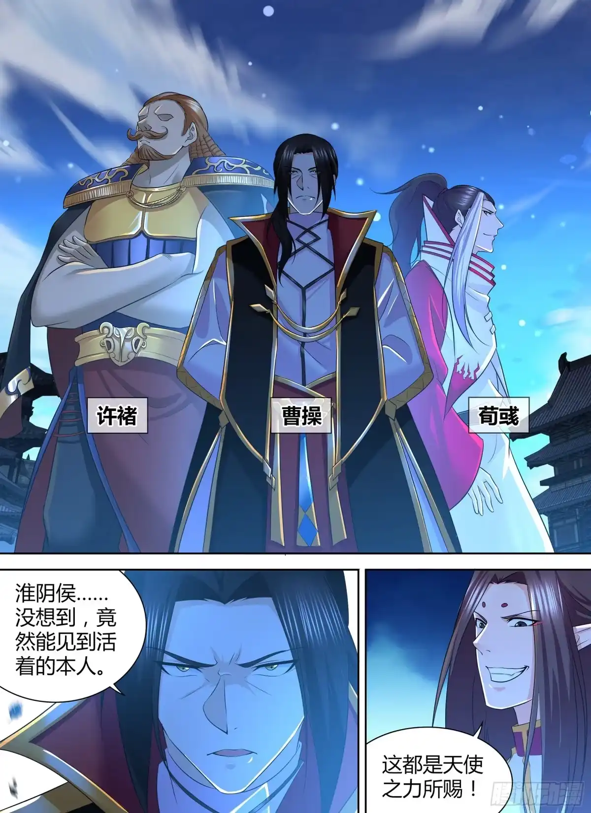 《天机三国》317 第15页