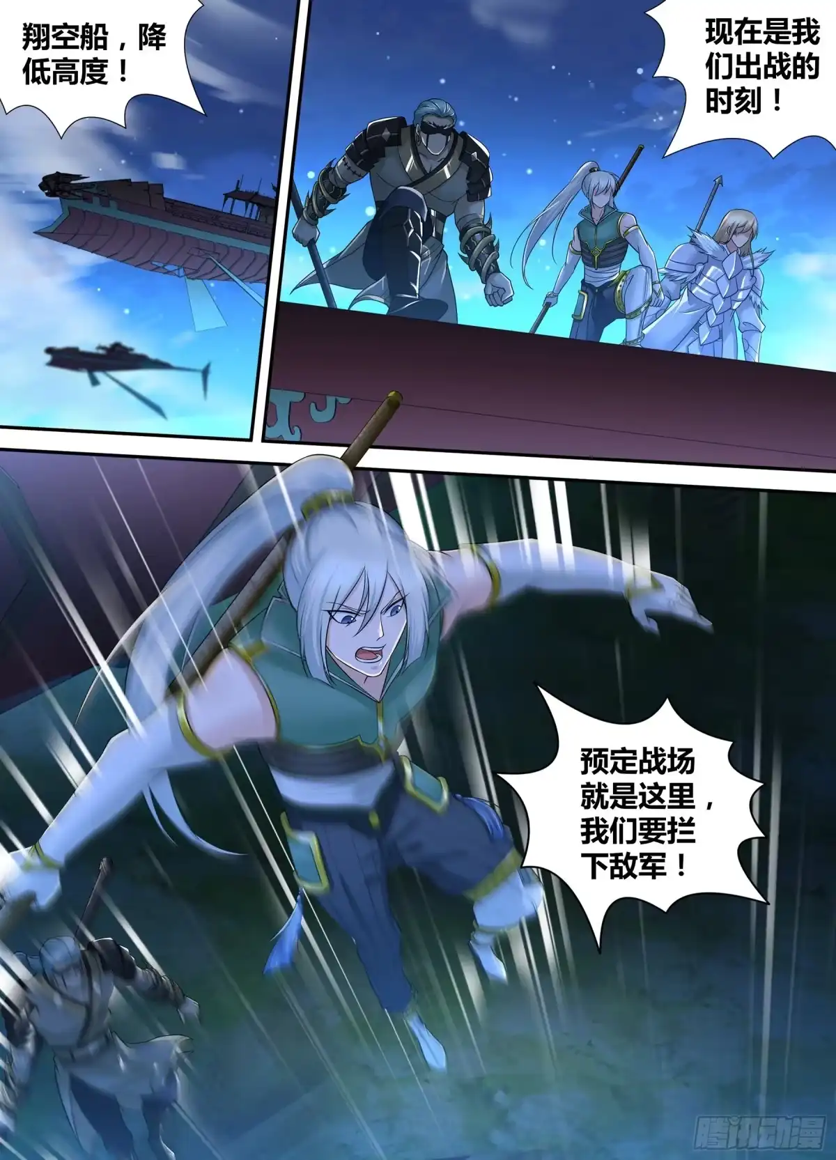《天机三国》317 第7页