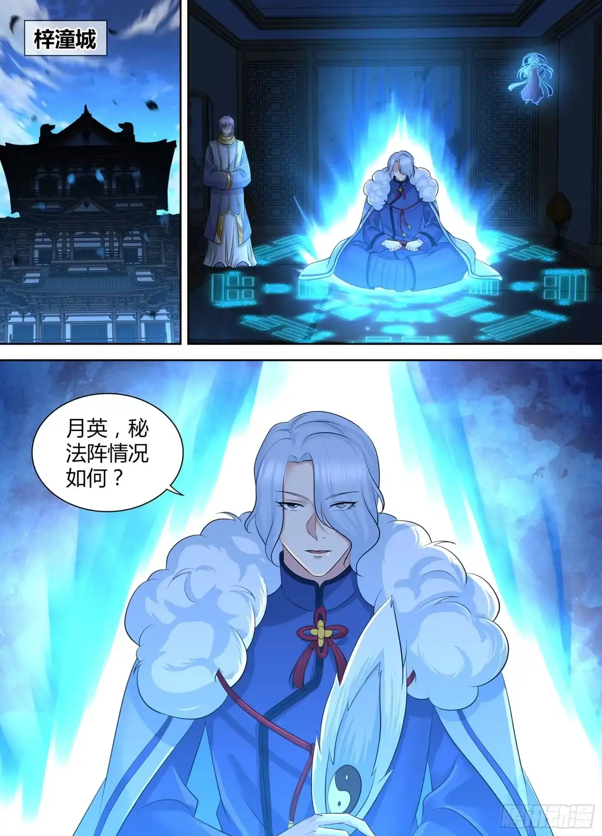 《天机三国》317 第1页