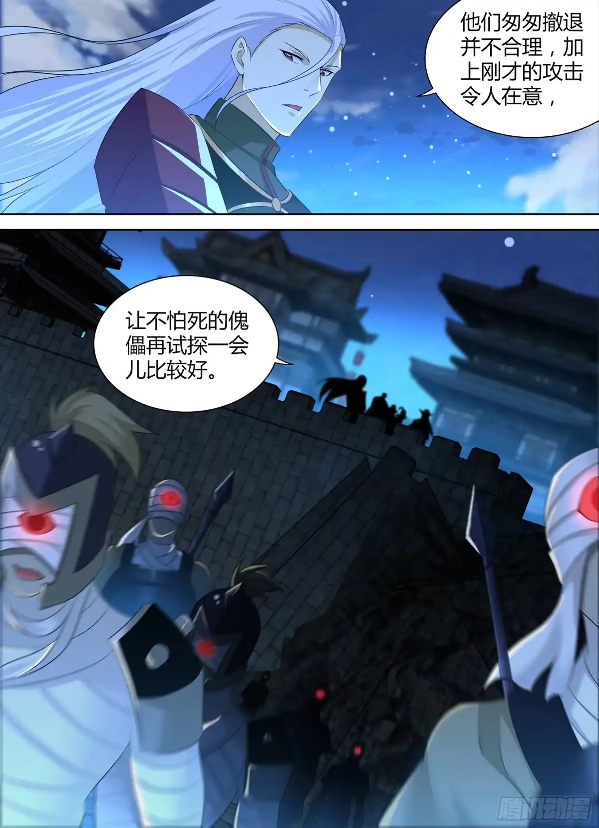 《天机三国》317 第17页