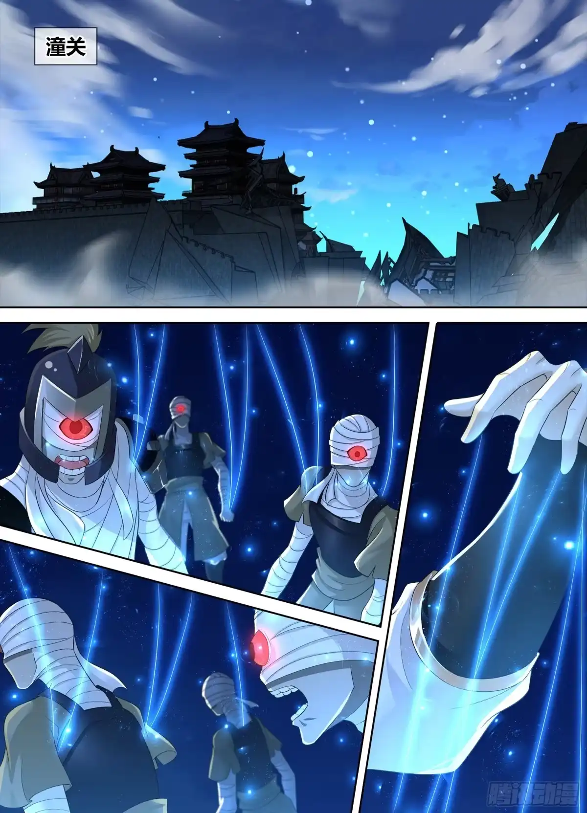 《天机三国》317 第13页