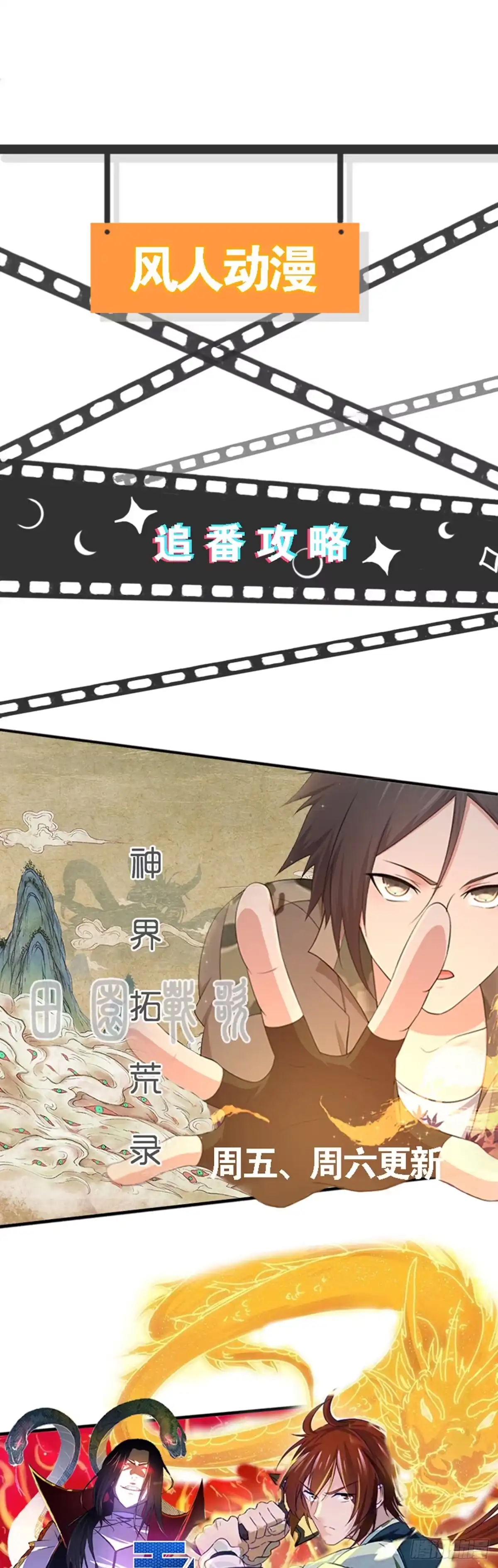 《天机三国》317 第18页