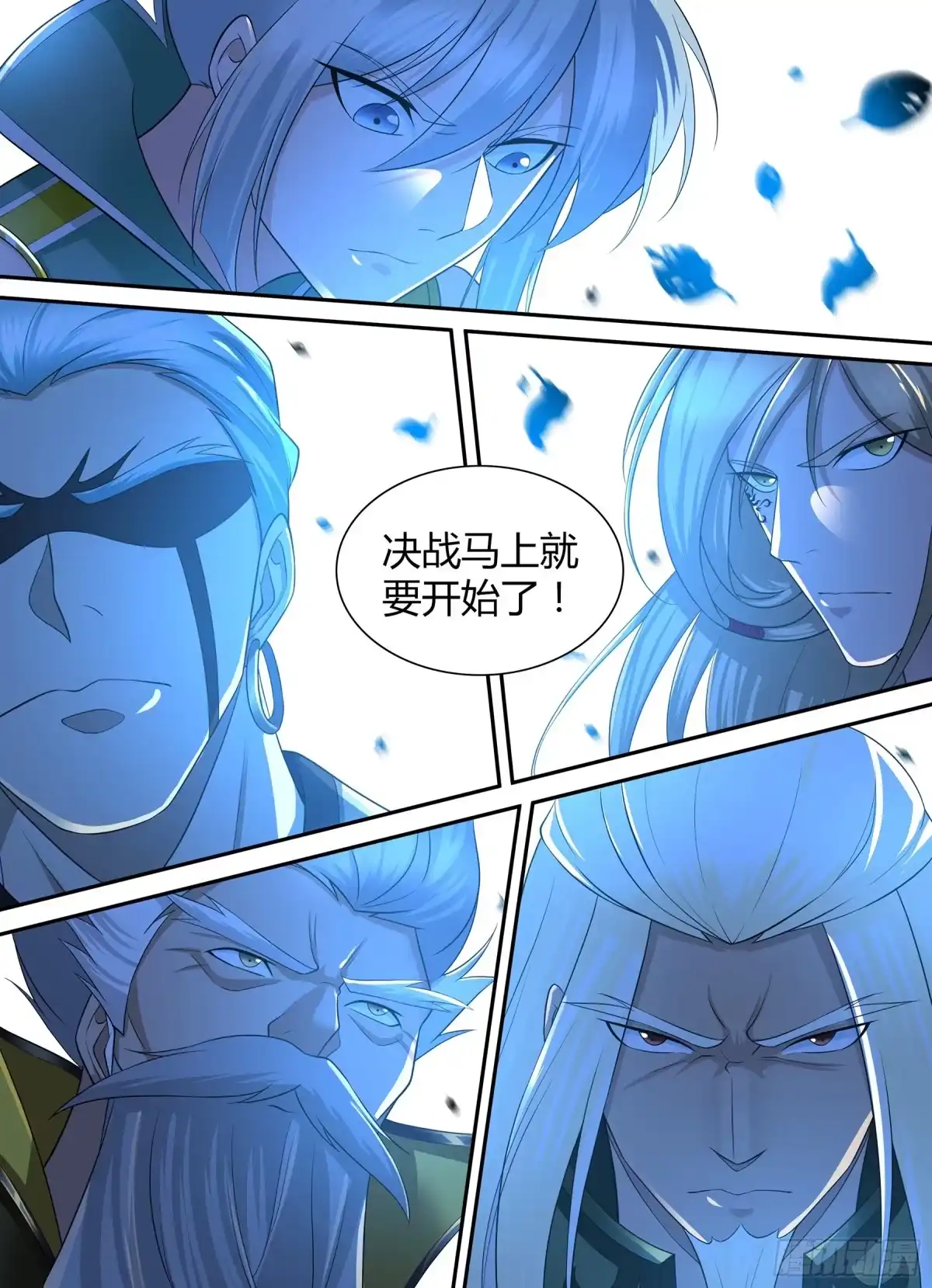 《天机三国》317 第12页
