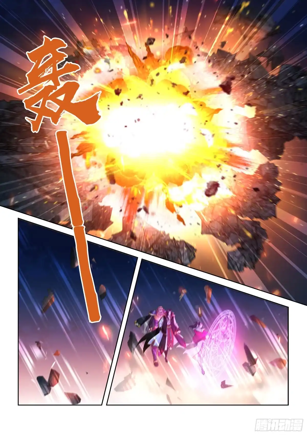 《天机三国》318 第5页