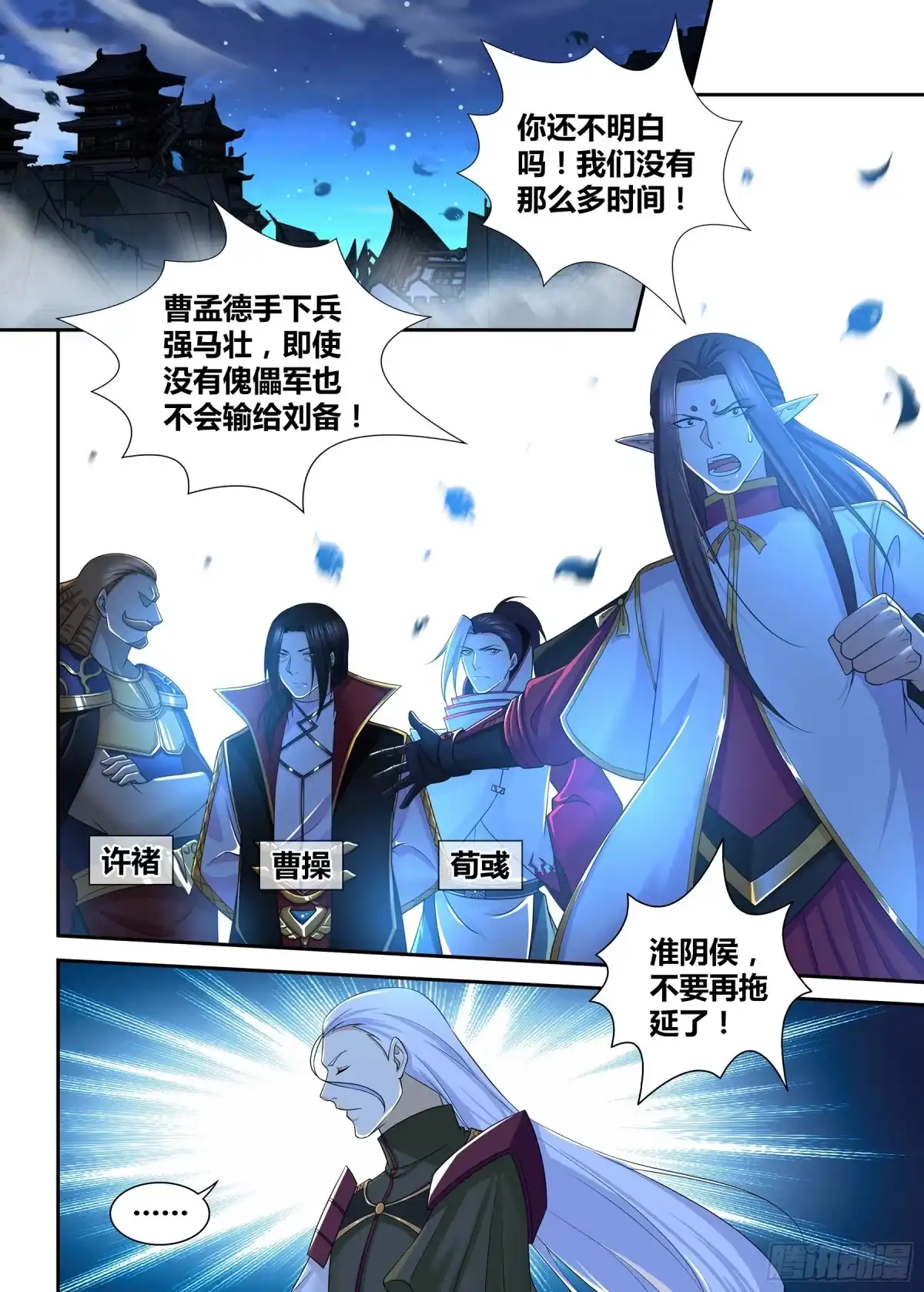 《天机三国》318 第1页