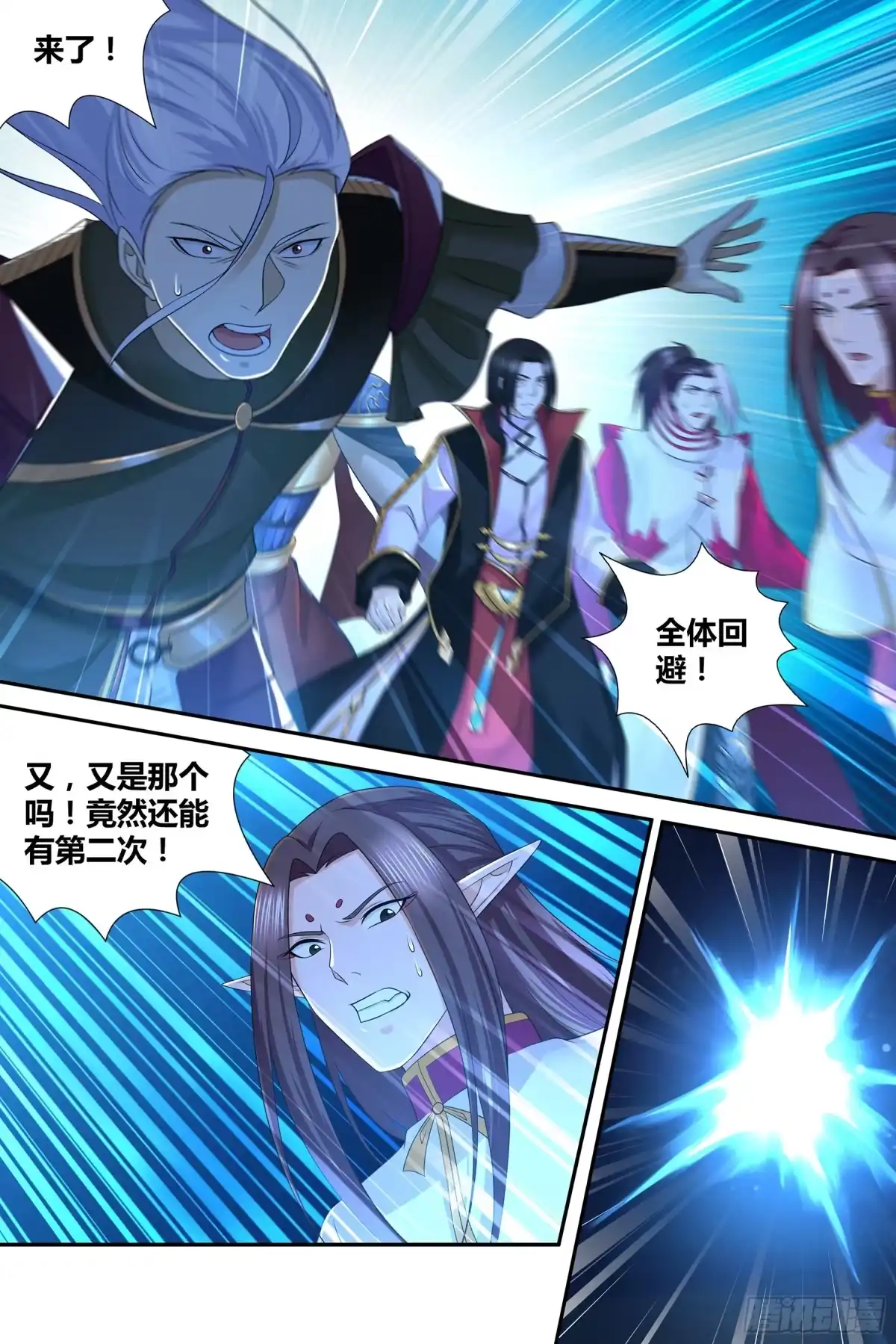 《天机三国》318 第3页
