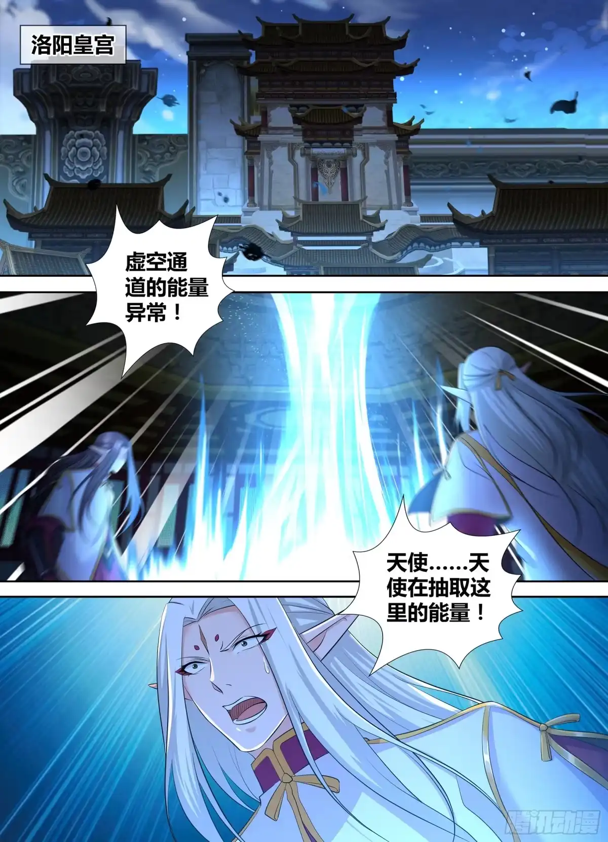 《天机三国》318 第10页
