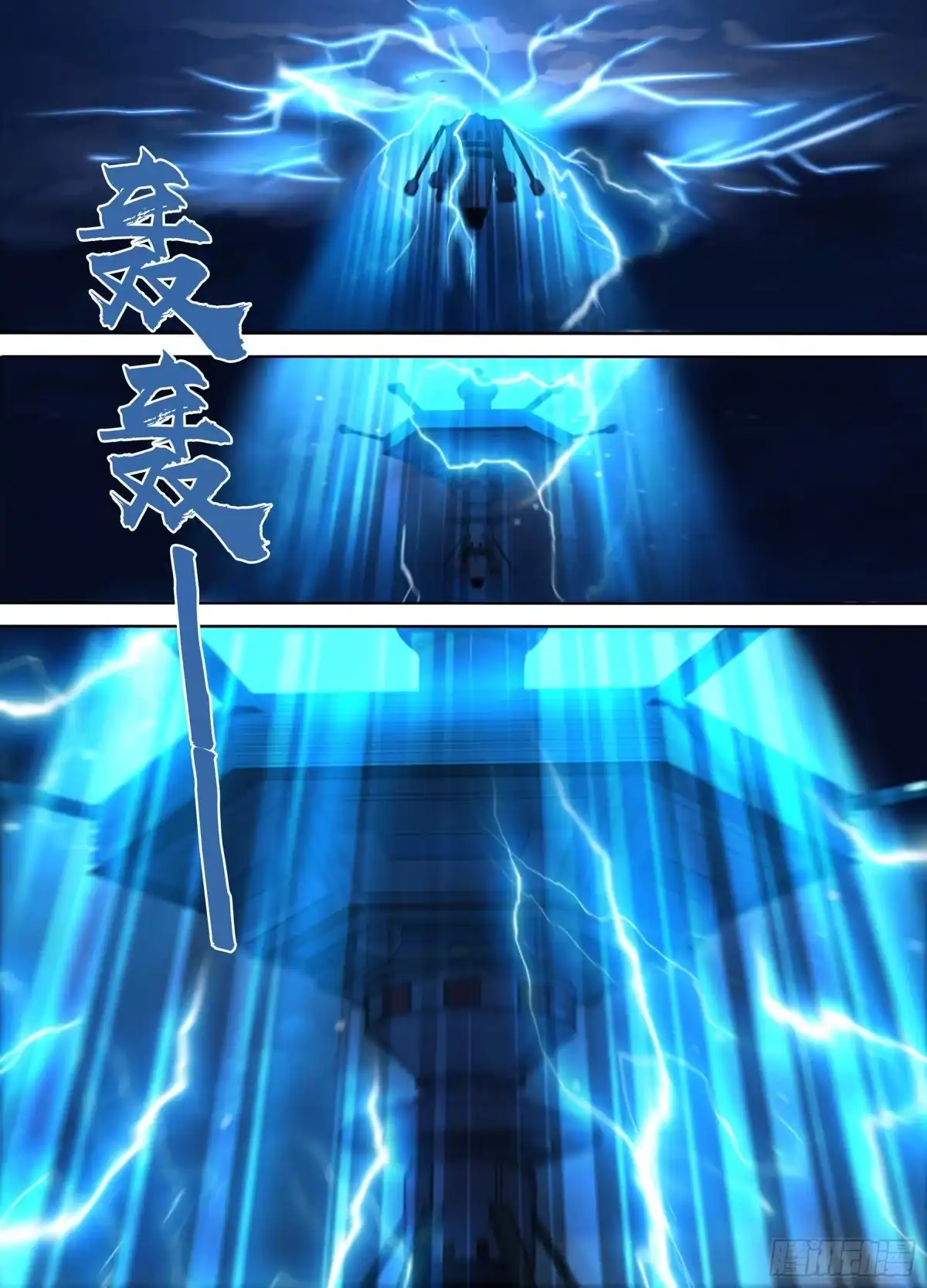 《天机三国》319 第5页