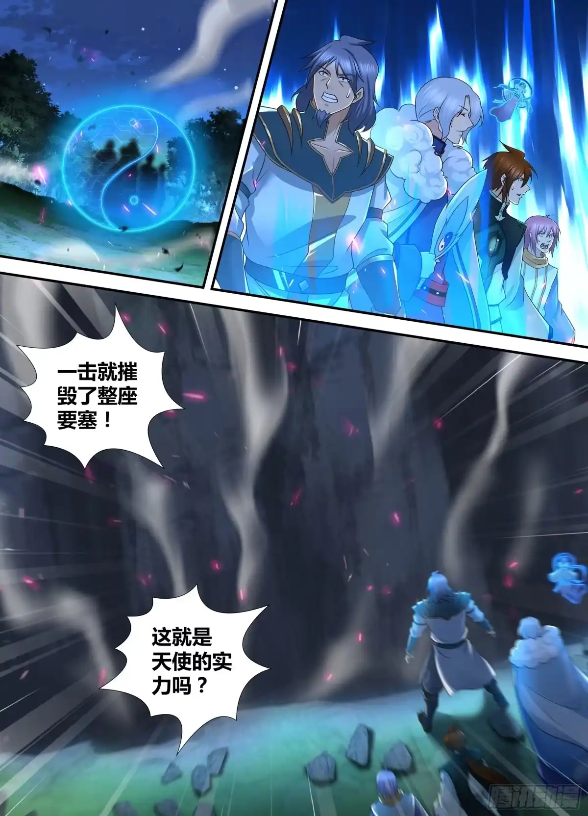 《天机三国》319 第13页