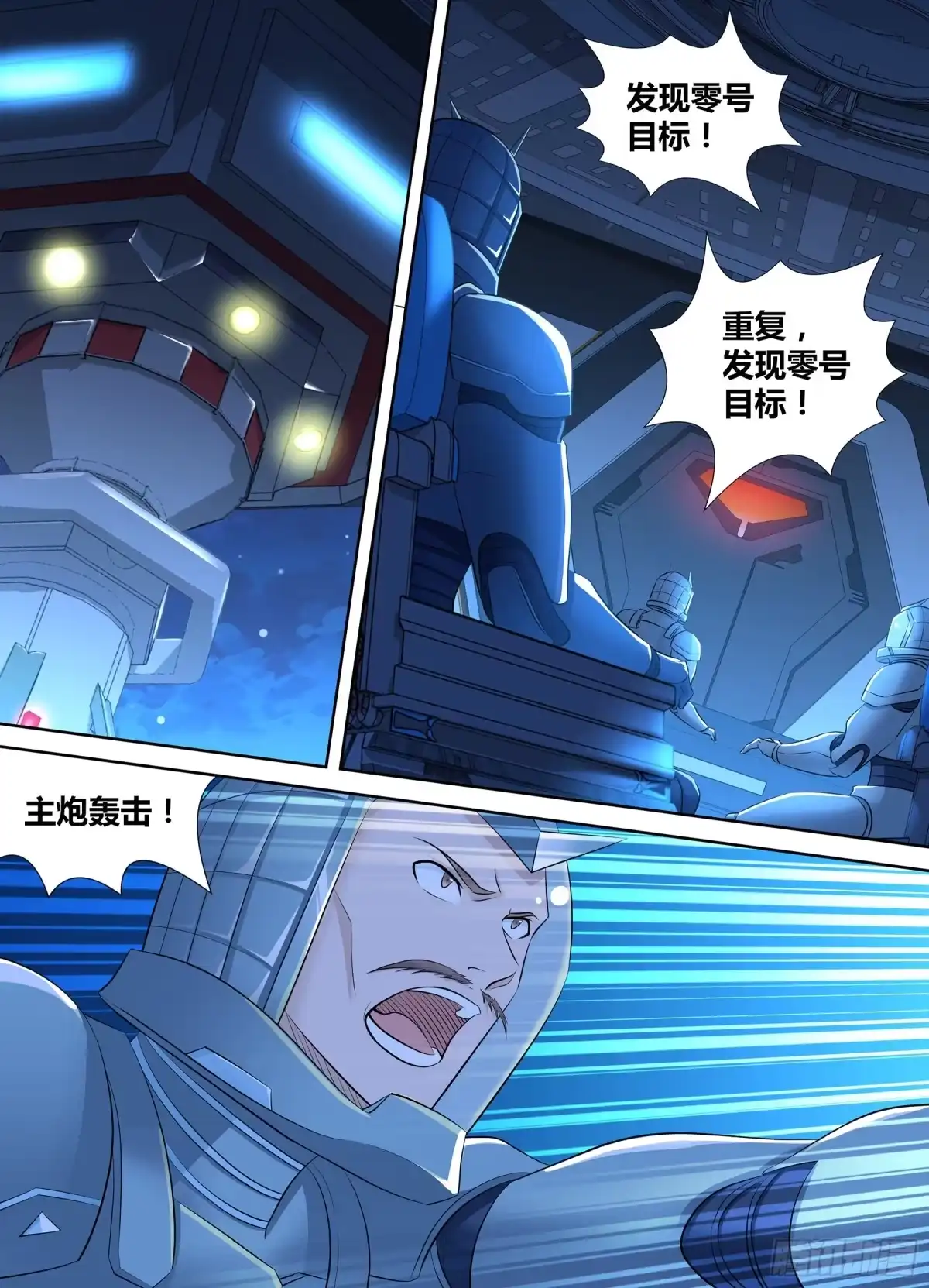 《天机三国》319 第8页