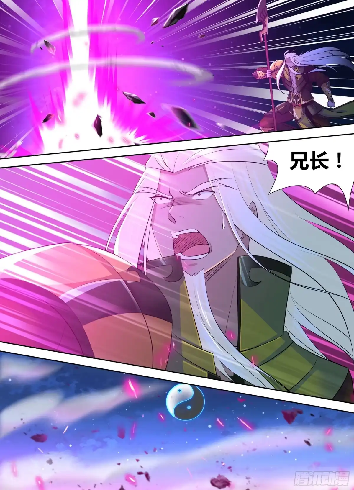 《天机三国》319 第12页