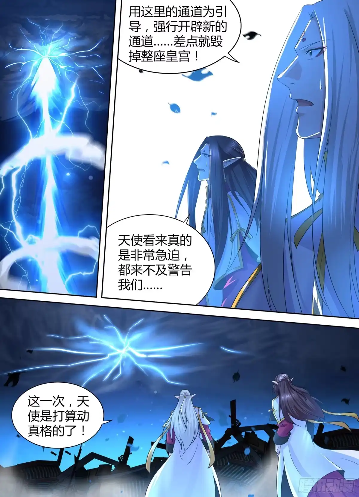 《天机三国》319 第1页