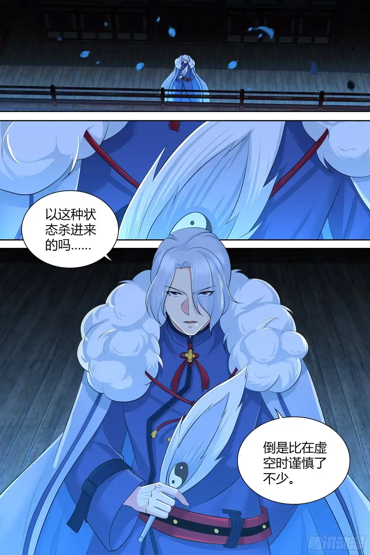 《天机三国》319 第7页