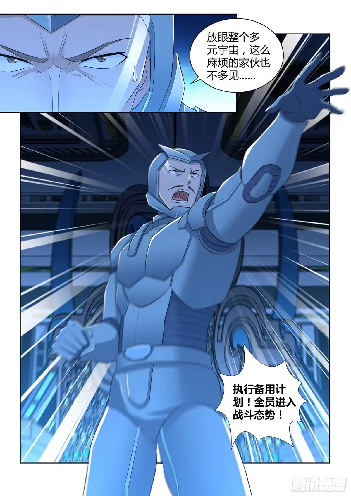 《天机三国》320 第5页