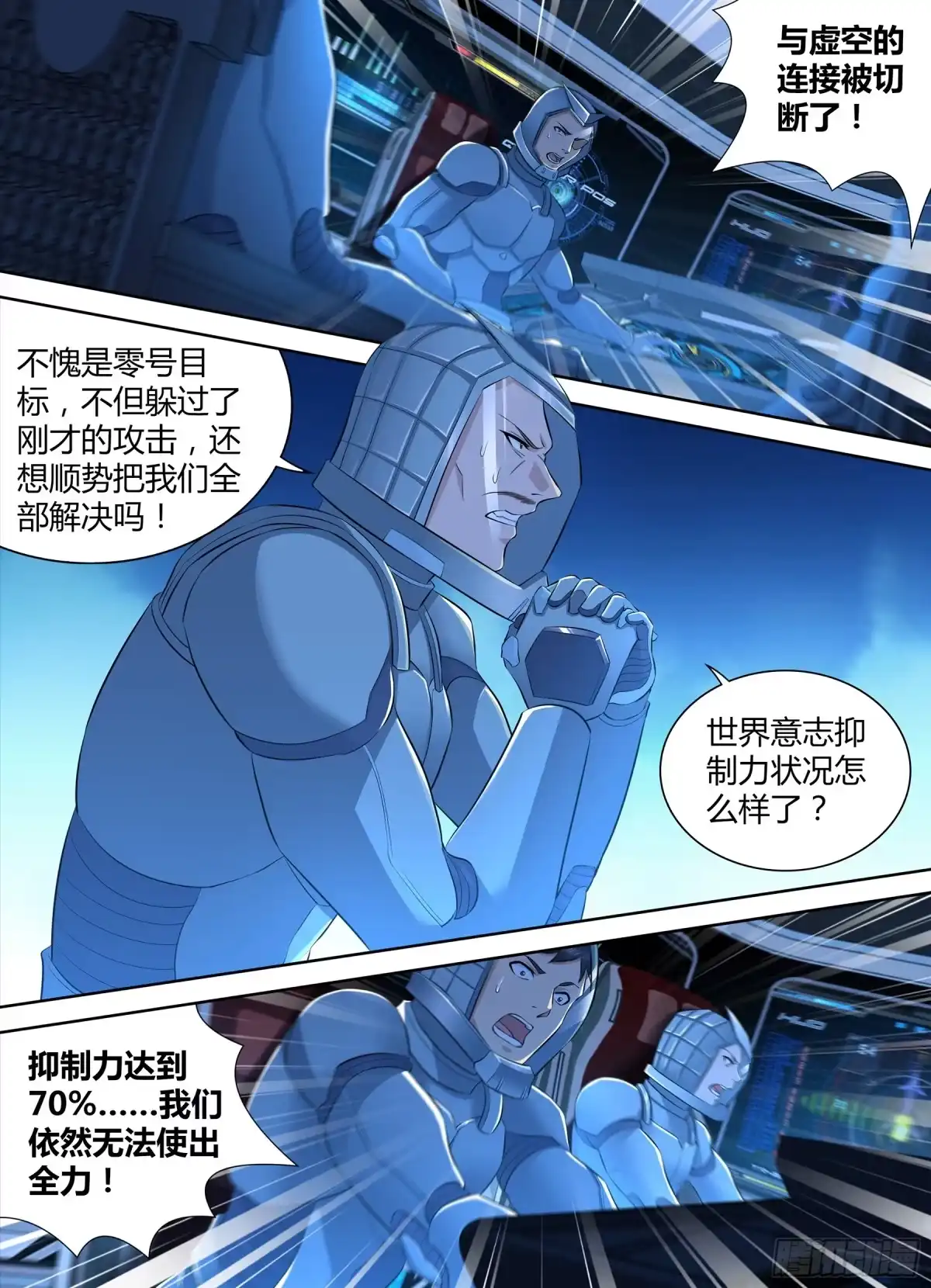 《天机三国》320 第4页