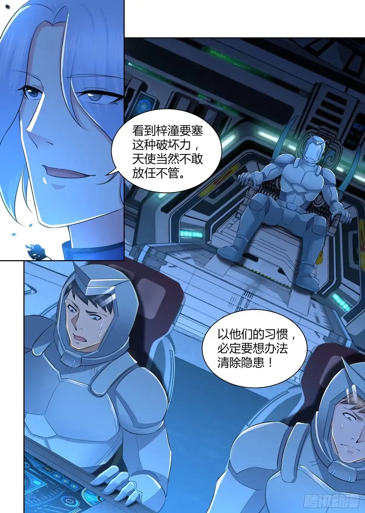 《天机三国》320 第1页