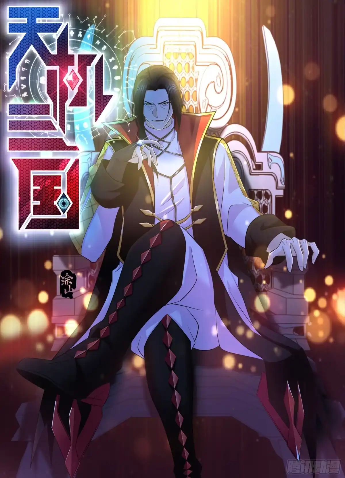 《天机三国》321 第1页
